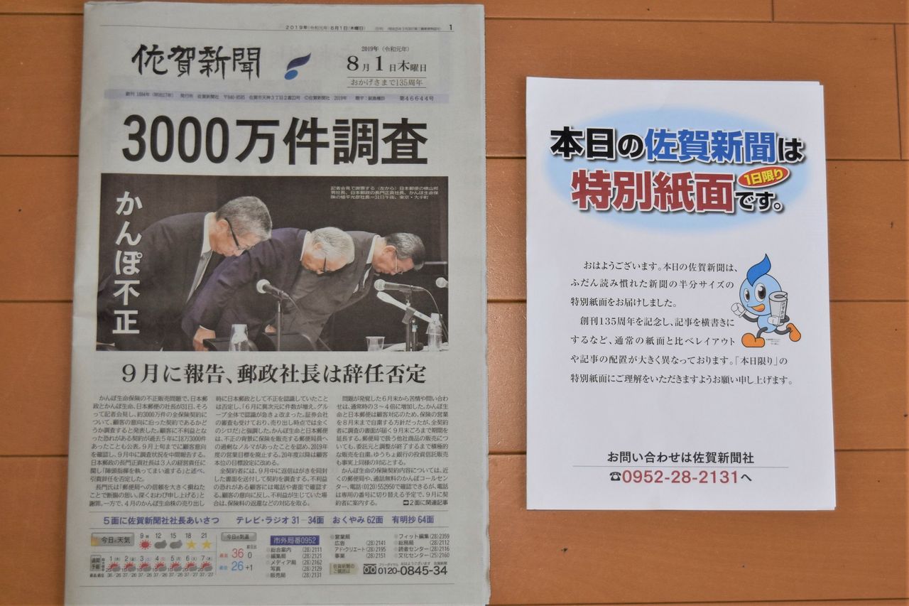おくやみ 佐賀 新聞