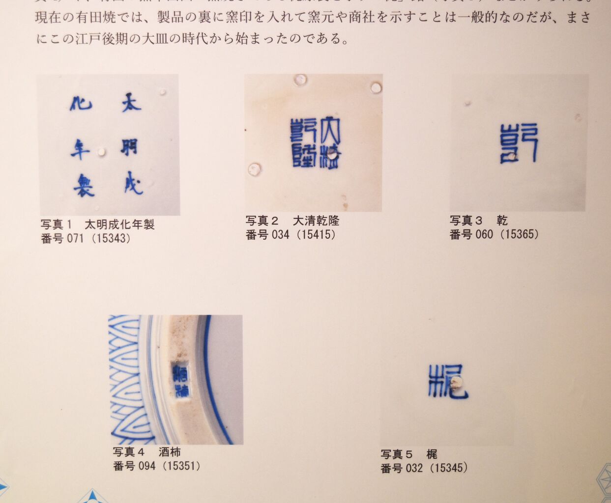 江戸大皿百物語・14 : tontonziziiのblog