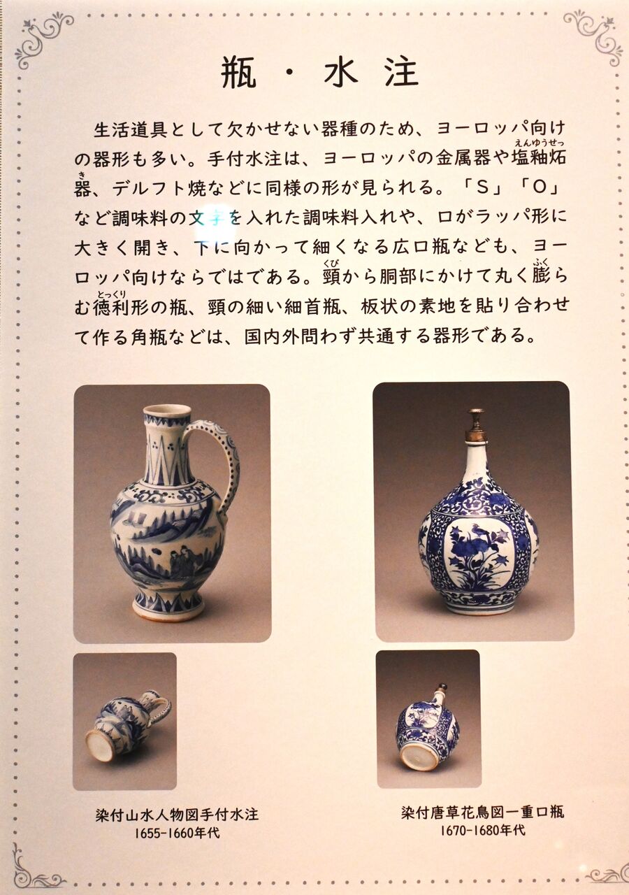 古伊万里広口瓶 盤口瓶 時代物 骨董アンティークNo.12 煌きの古伊万里展ー21 : tontonziziiのblog