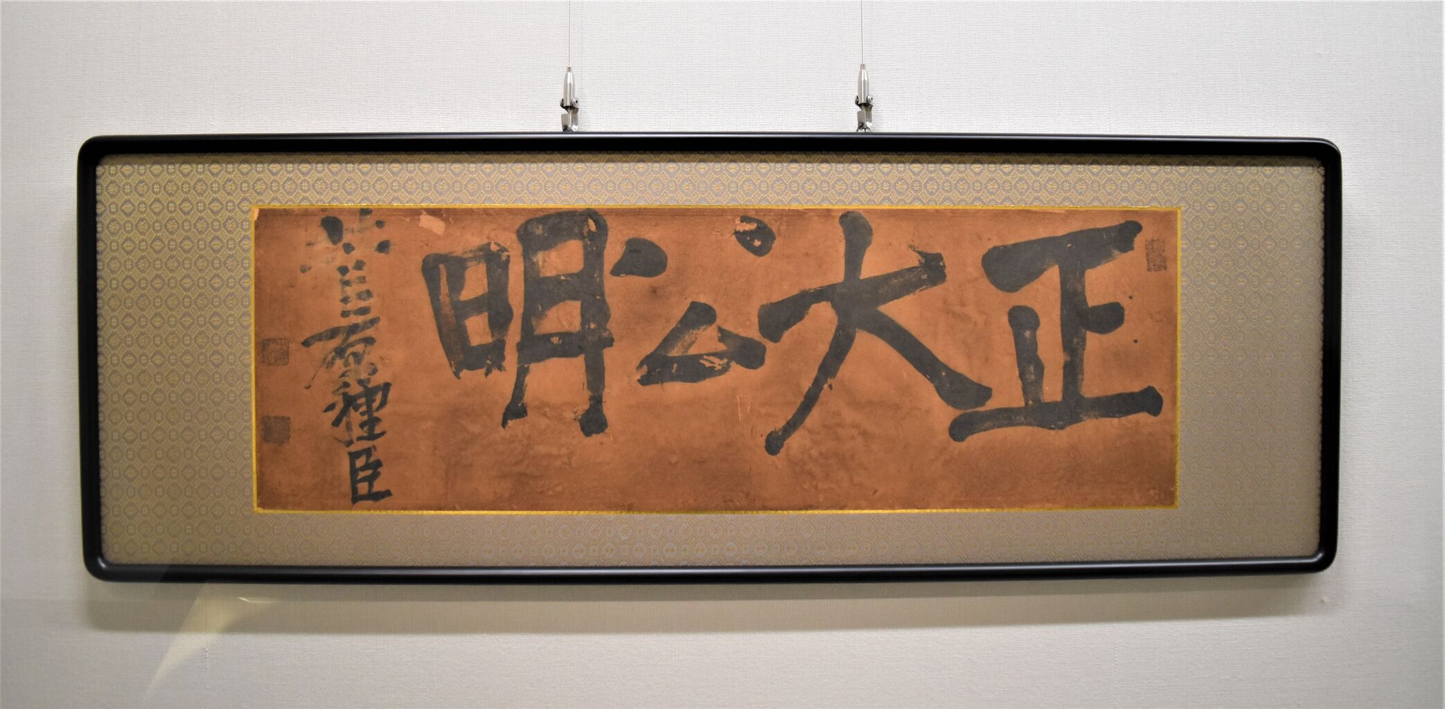 862【真筆】副島種臣 一行書 一誠発動成忠孝 掛軸／幕末・明治の