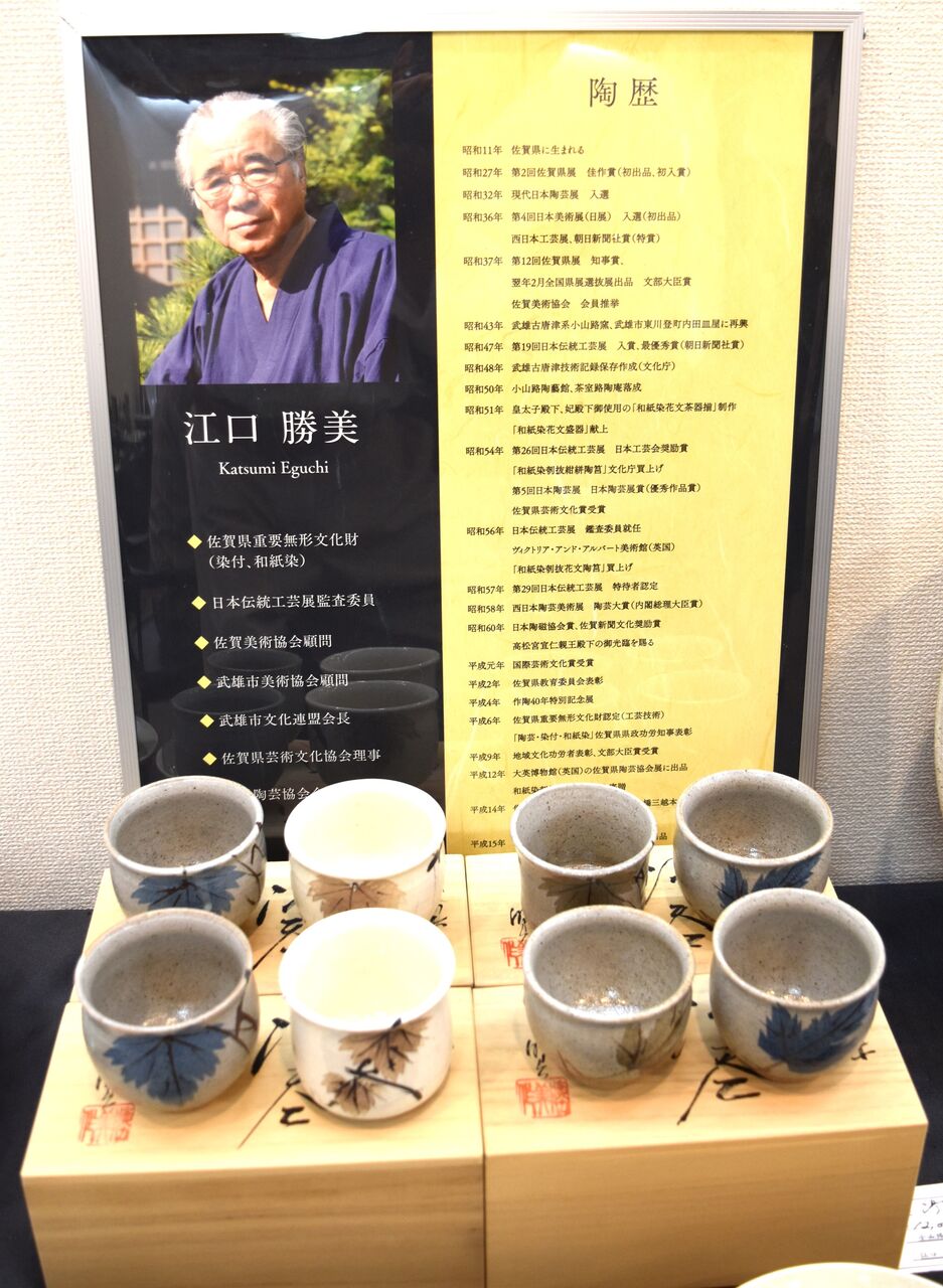 江口勝美作 菓子皿 【公式通販】