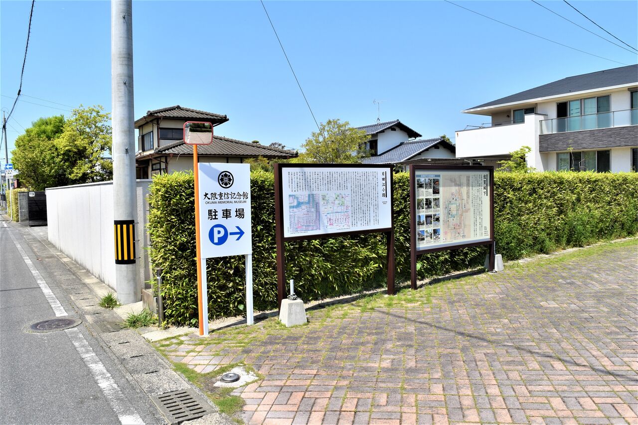 大隈重信記念館ー6 : tontonziziiのblog 大隈重信記念館ー6 : tontonziziiのblog