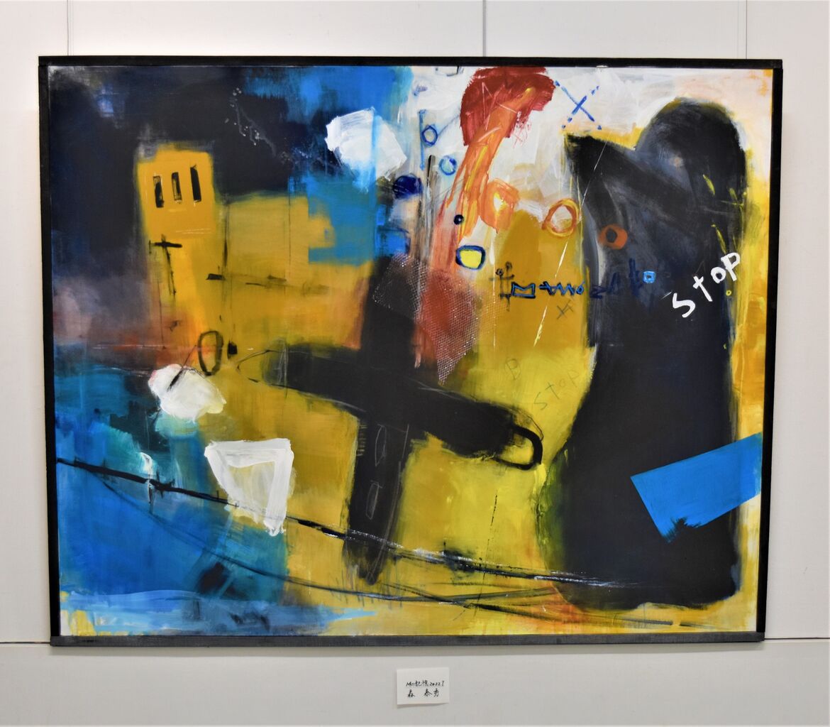 480406 油彩 伊賀勇高 作 「ニューヨーク」（F6）画家・二科会員