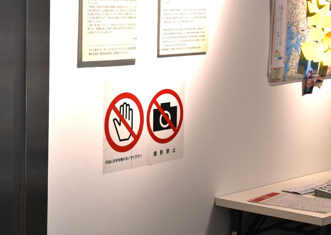 佐賀大学美術館・常設展ー1 : tontonziziiのblog