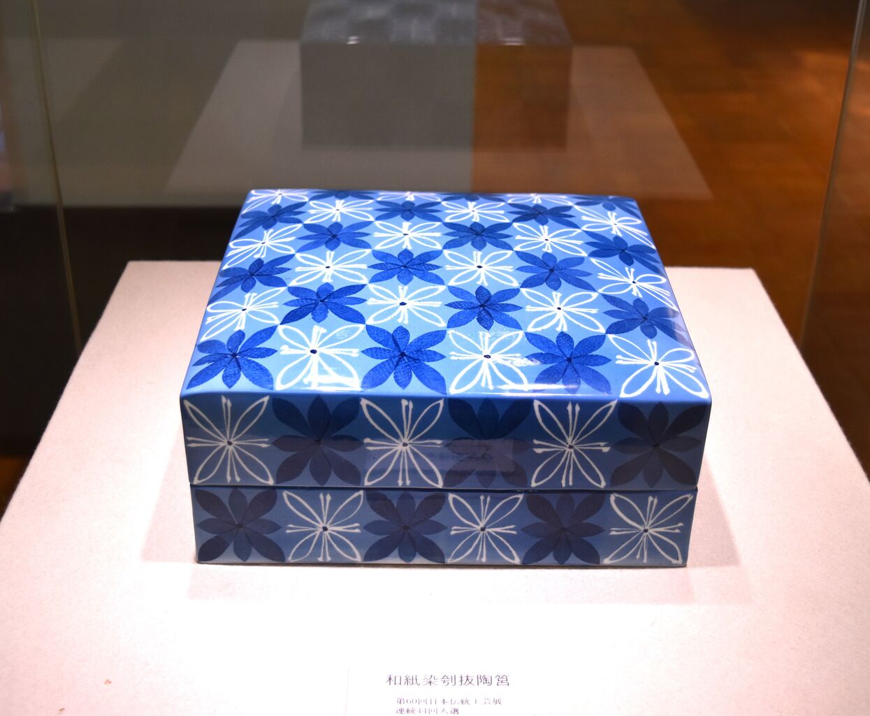 江口勝美作 器 焼物 冊子付き