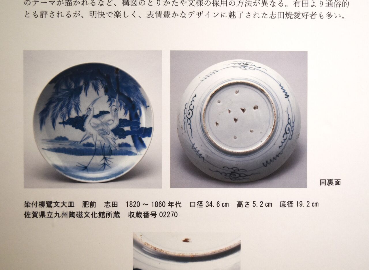 江戸大皿百物語・41 : tontonziziiのblog
