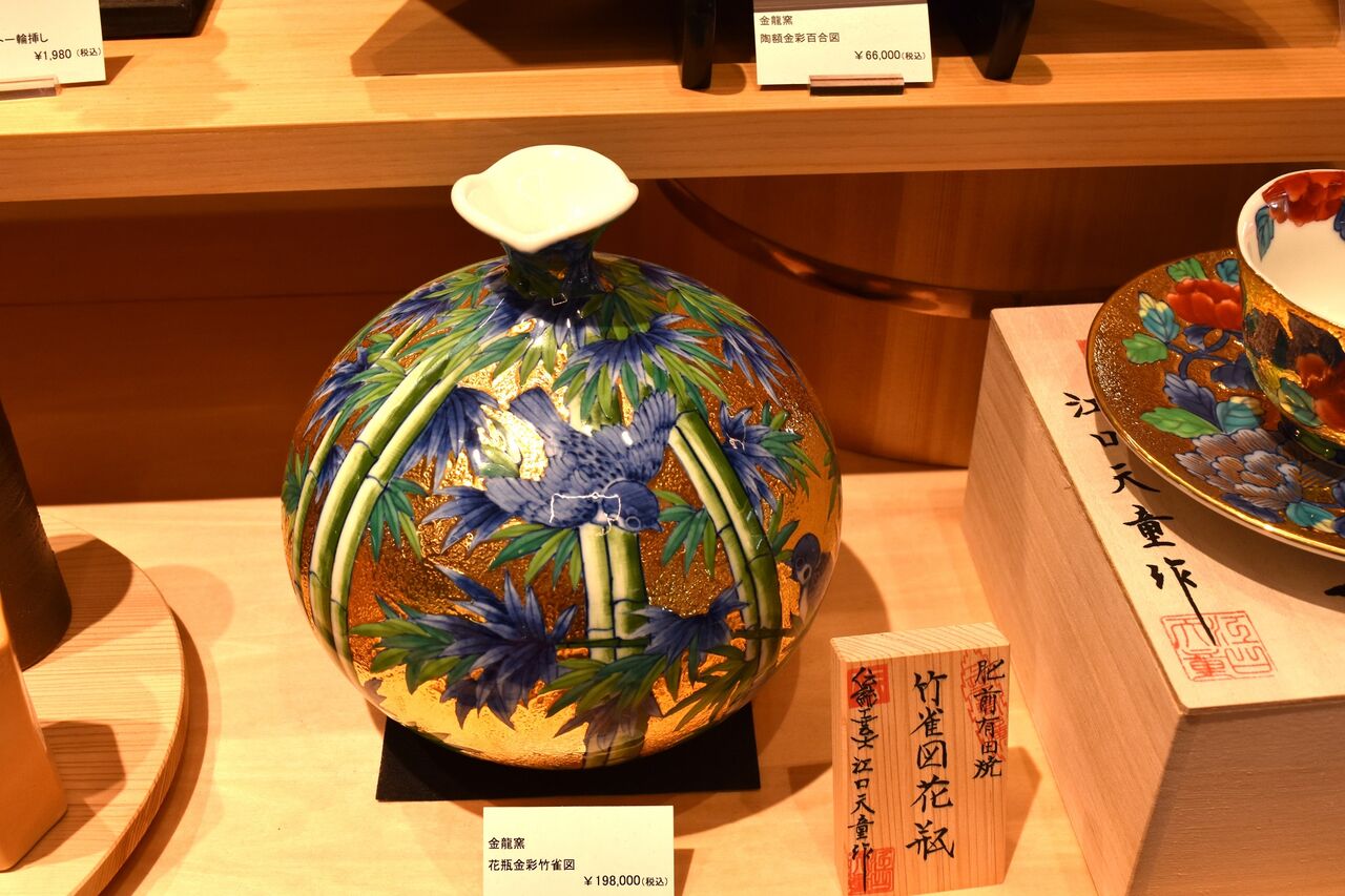 有田焼 金龍窯 伝統工芸師 江口天童 金彩 煎茶セット 煎茶道具 箱付き