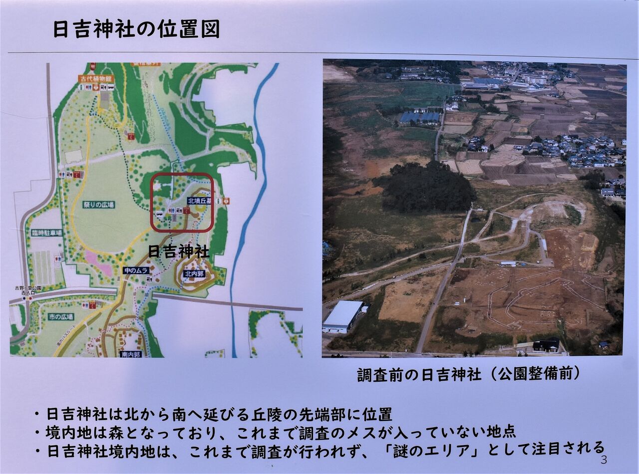 吉野ヶ里遺跡ー２ 発掘調査 Tontonziziiのblog