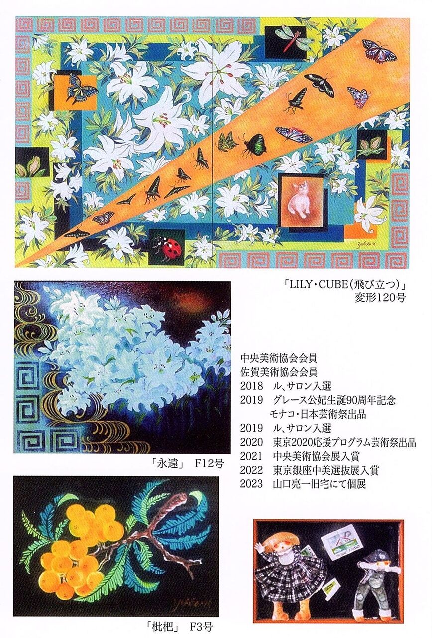平方夕紀子・油彩画展ー1 : tontonziziiのblog