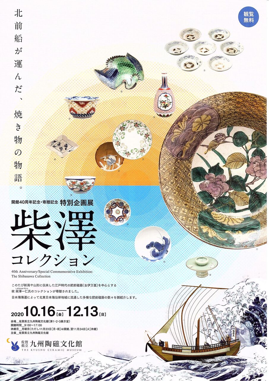 大前博士、早洋牛窓、希少な画集より、新品高級額・額装付 旧本多忠次邸の企画展について | 岡崎市ホームページ