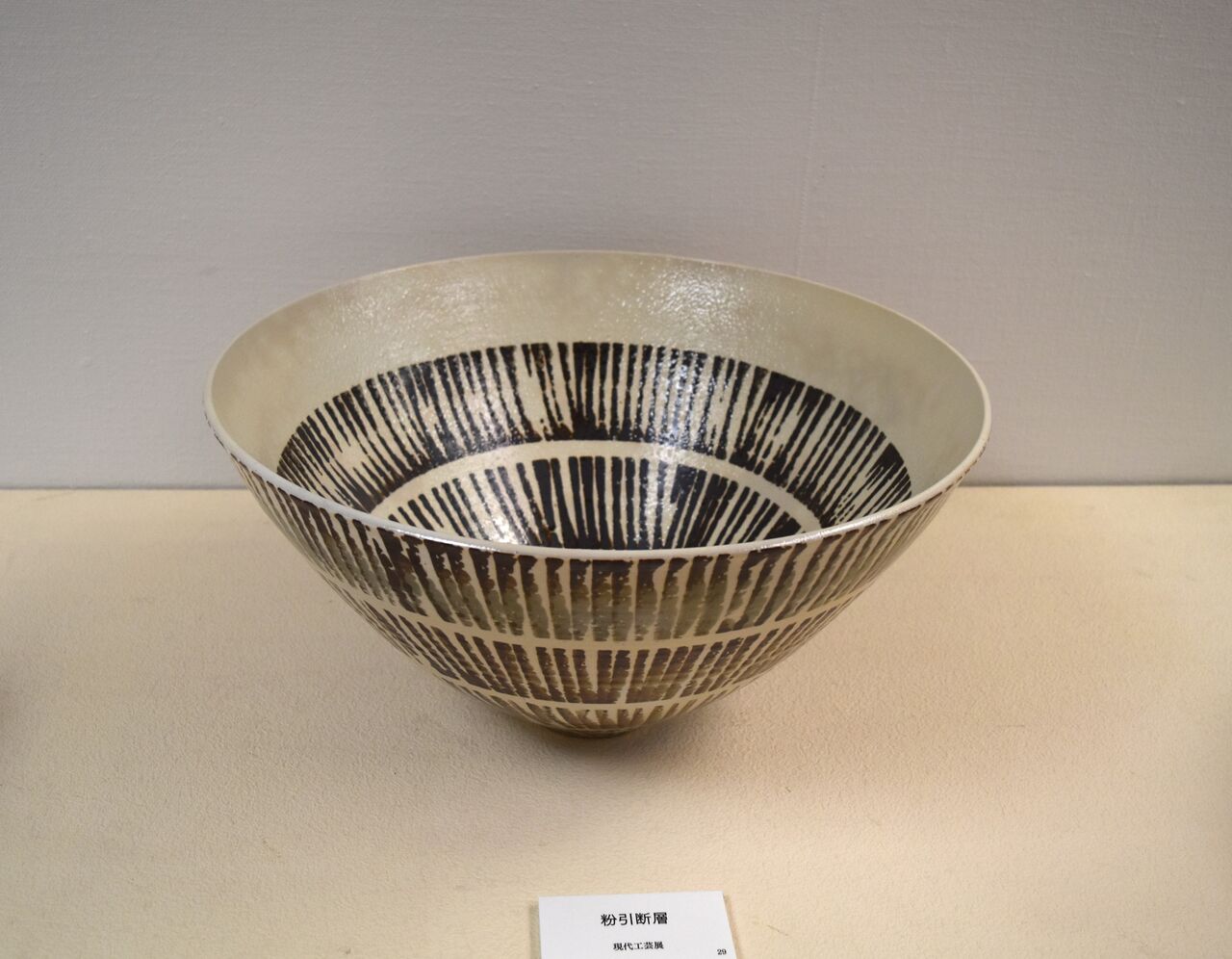 江口勝美・米寿陶芸展ー5 : tontonziziiのblog