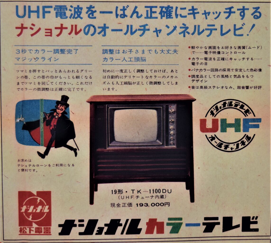 テレビ放送の変革 : tontonziziiのblog