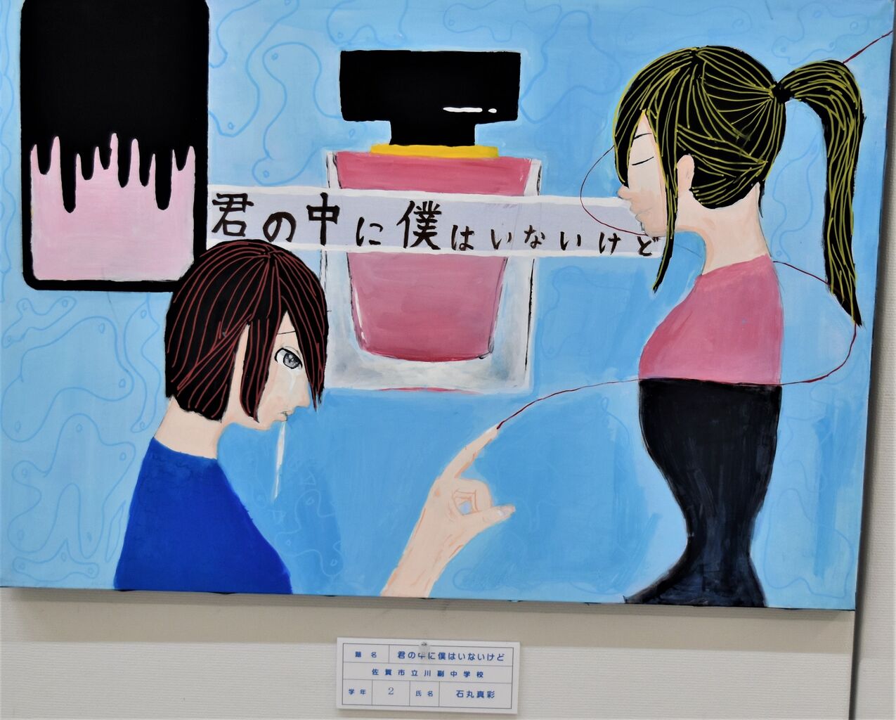 2020・中学校合同美術部展ー3 : tontonziziiのblog