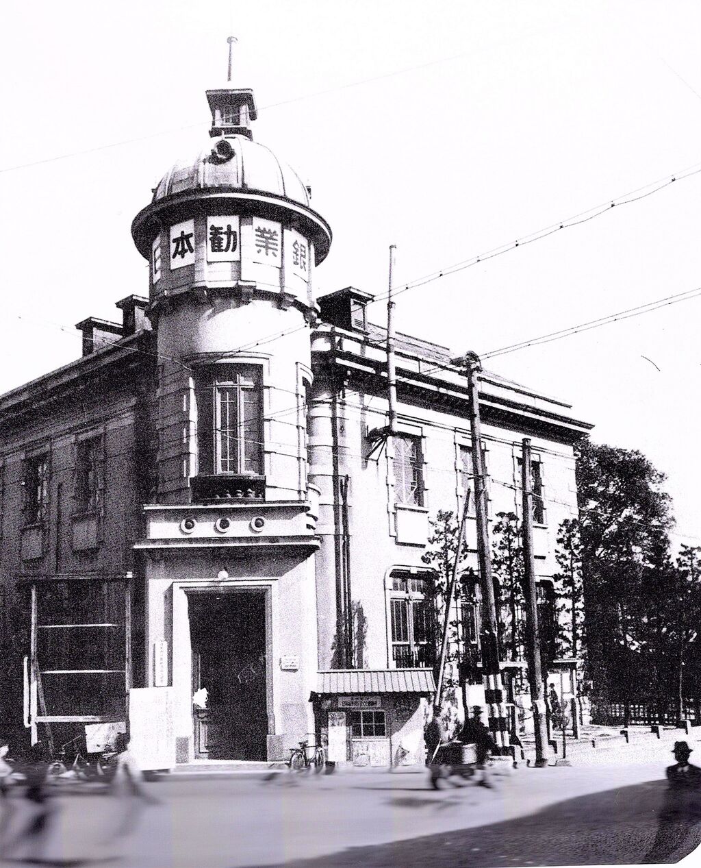 日本勧業銀行・佐賀支店 : tontonziziiのblog