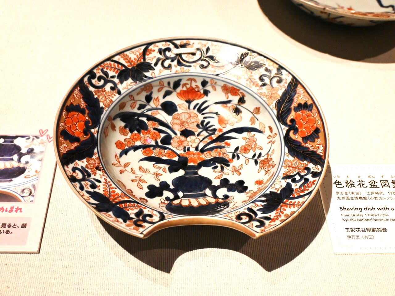 古伊万里　牡丹図花入一対　高さ24㎝　東Y7-0213② 煌きの古伊万里展ー10 : tontonziziiのblog
