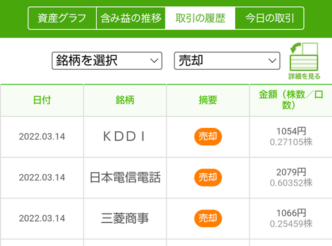 Screenshot_20220314-212734~2