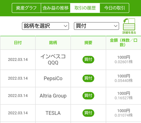 Screenshot_20220314-212818~2