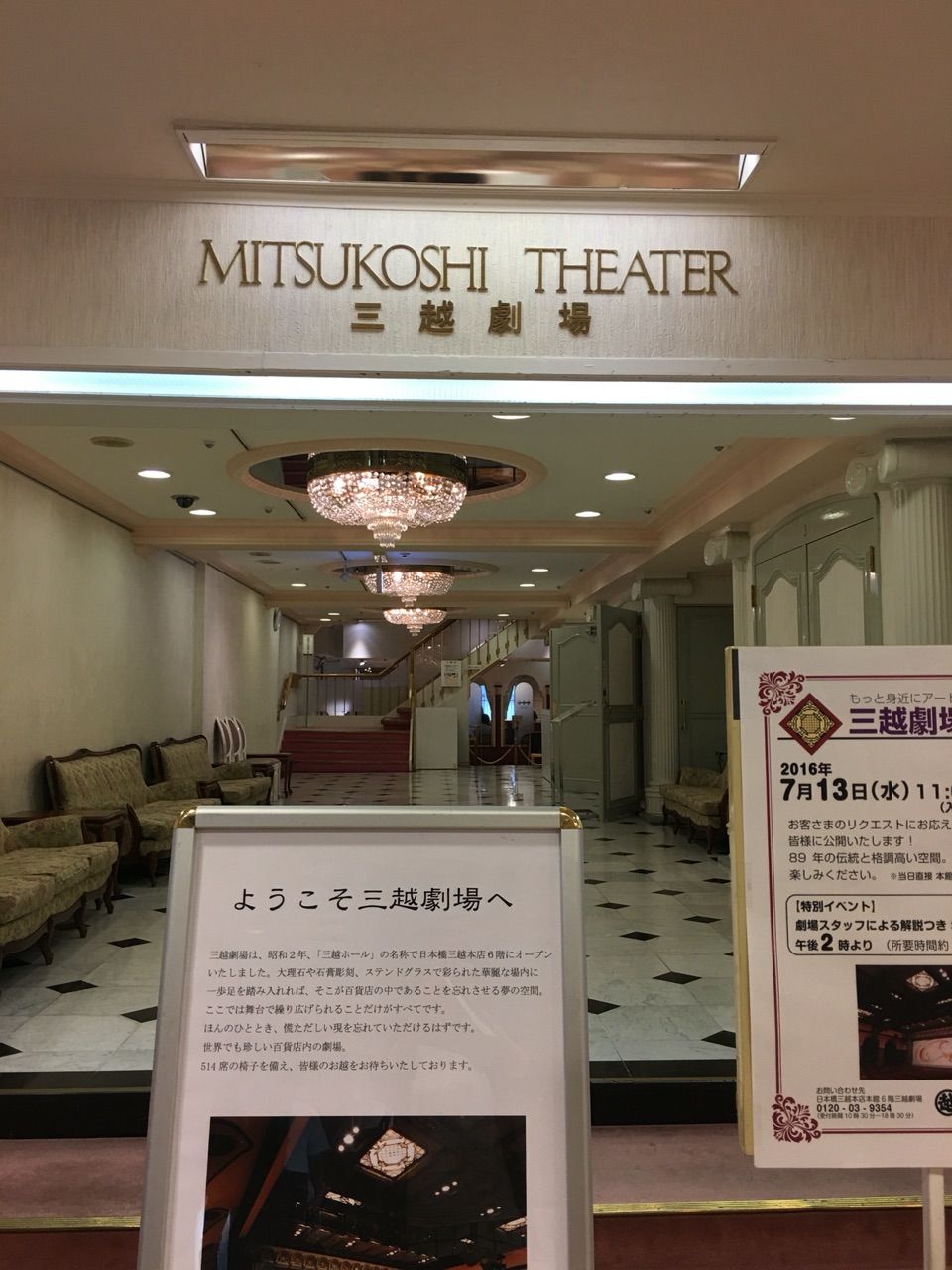 ようこそ 三越劇場へ Looking For Emerging Arts In Tokyo