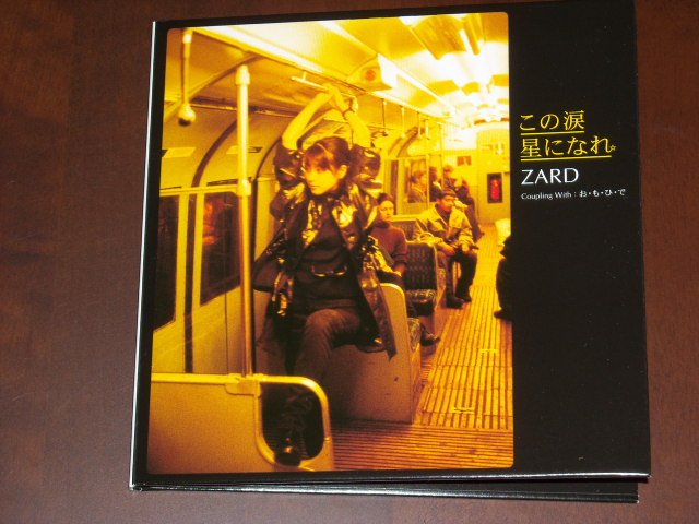 31th Single 『この涙 星になれ』 in Premium Box : 止まっていた時計