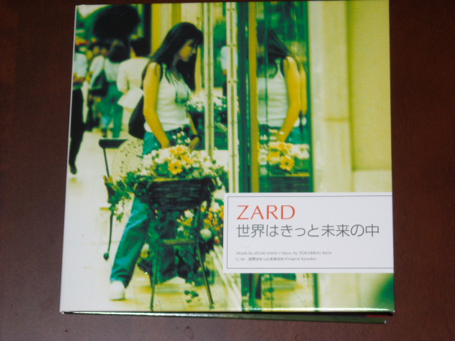 ZARD 世界はきっと未来の中 B2サイズ ポスター 29・世界はきっと未来の