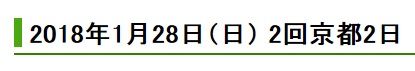 京都