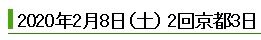 京都