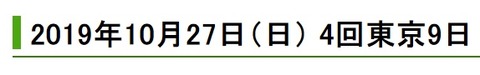 東京