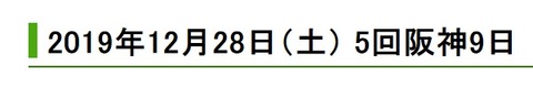 阪神