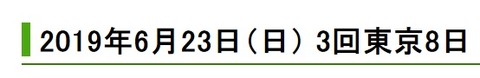 東京