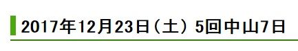 中山