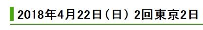 タイトル