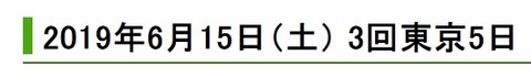東京