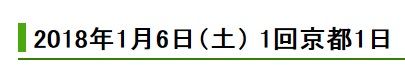 京都