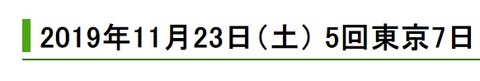 東京