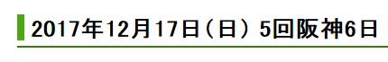 阪神