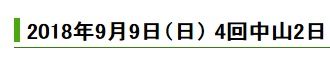 中山