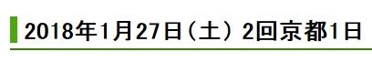 京都