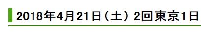 タイトル