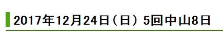 中山
