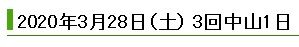 中山