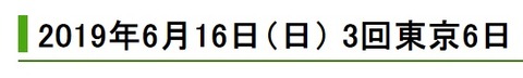 東京