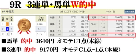 阪神9R
