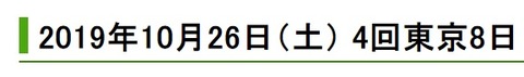 東京