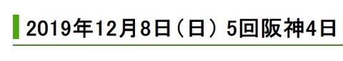 阪神