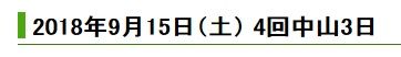 中山
