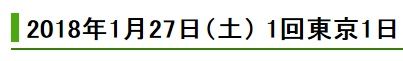 東京