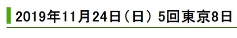 東京
