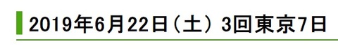 東京