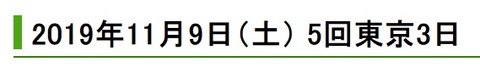 東京