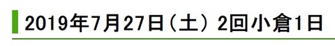 小倉